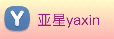亚星yaxin logo